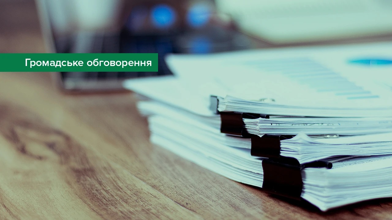 Стартує обговорення Правил опису схеми виконання платіжної операції (доповнено)