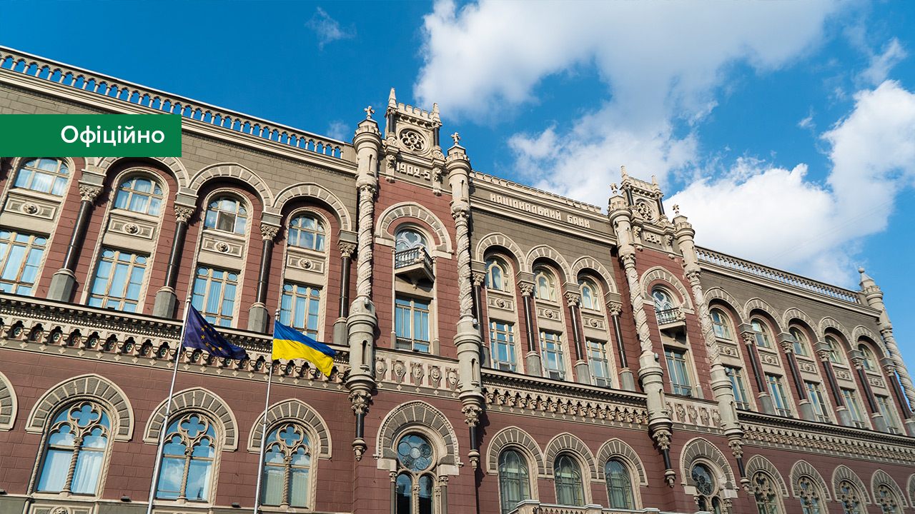 Оновлено порядок ліцензування фінустанов та вимоги до їх структури власності