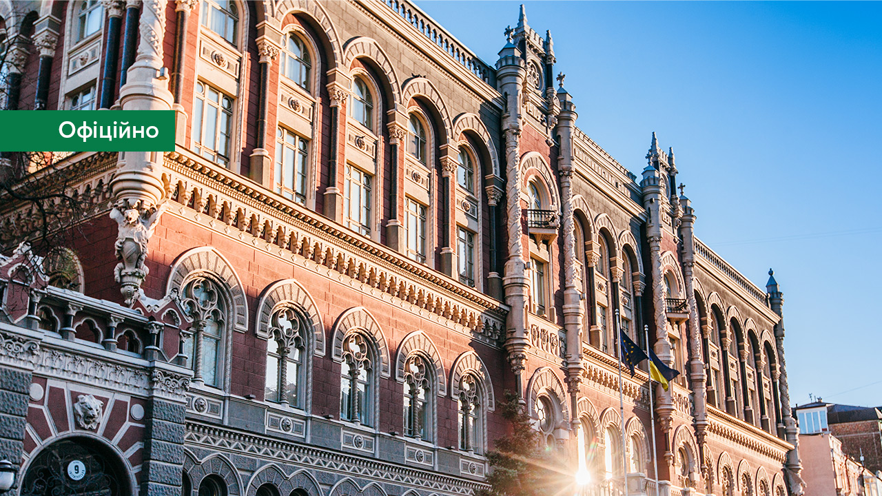 Затверджено положення про регулювання діяльності бюро кредитних історій