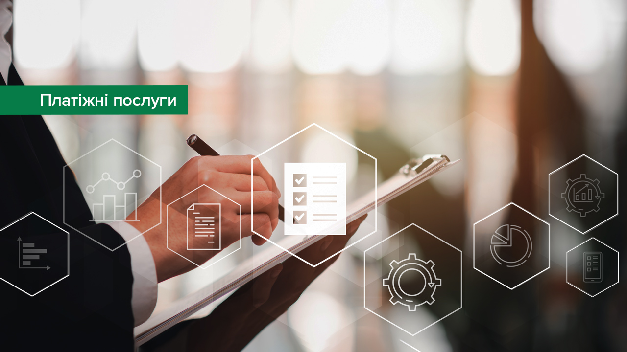 Затверджено правила опису схеми виконання платіжних операцій