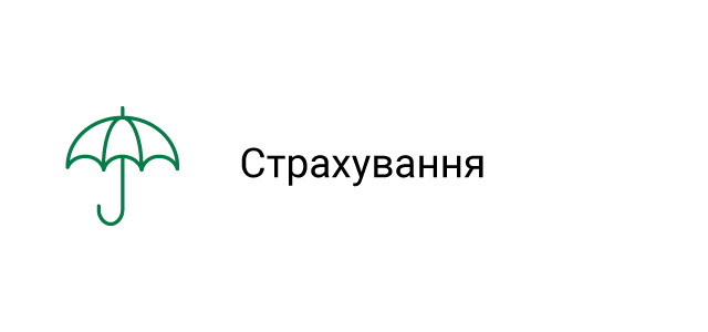 Страхування