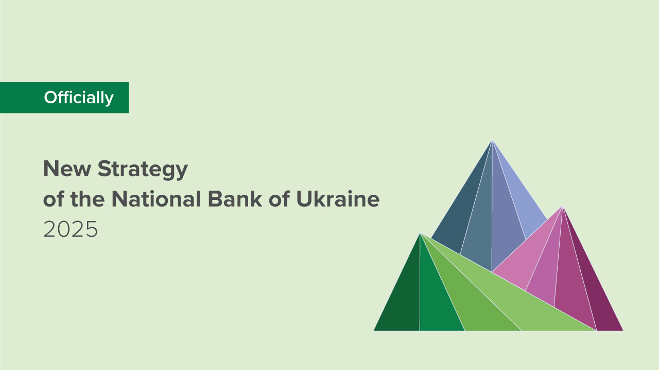 NBU Strategy 2025: Focus on Intensifying Economic Growth and Digitalization