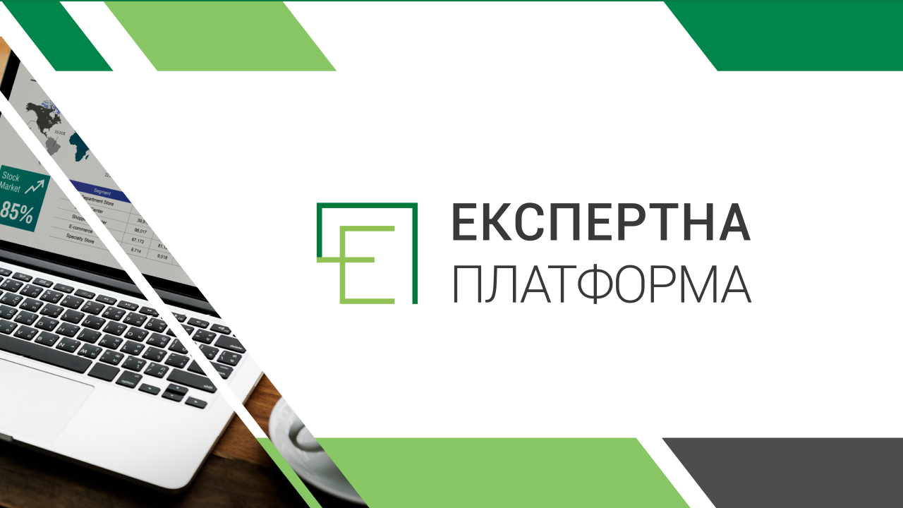 Експрертна платформа