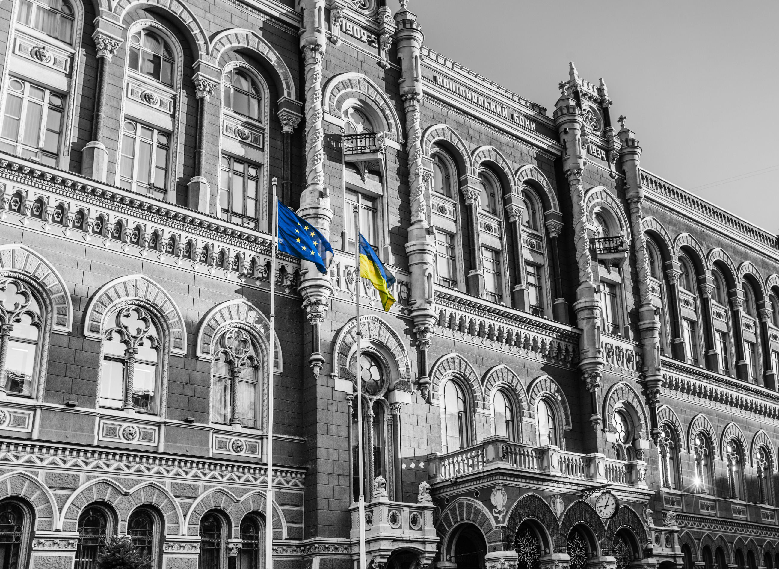 Central Bank of Ukraine