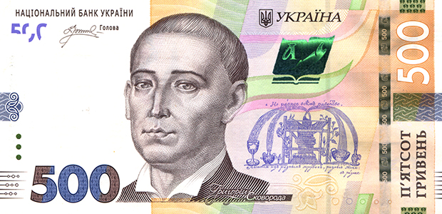 500 Hryvnia Banknote Designed in 2015 (front side)