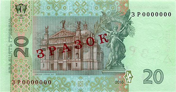 20 Hryvnia Banknote Designed in 2003 (back side)