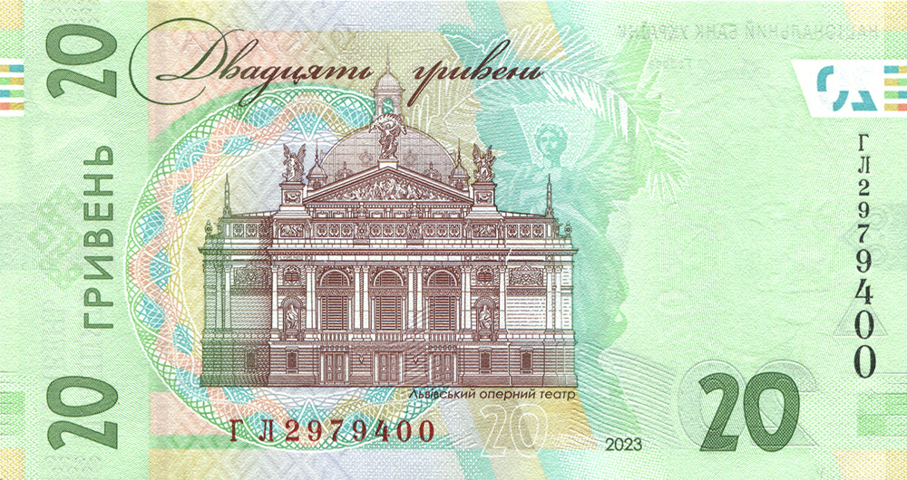 20 Hryvnia Banknote Designed in 2018 (back side)