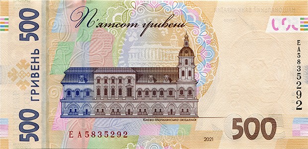 500 Hryvnia Banknote Designed in 2015 (back side)