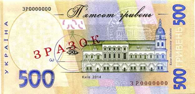 500 Hryvnia Banknote Designed in 2006 (back side)