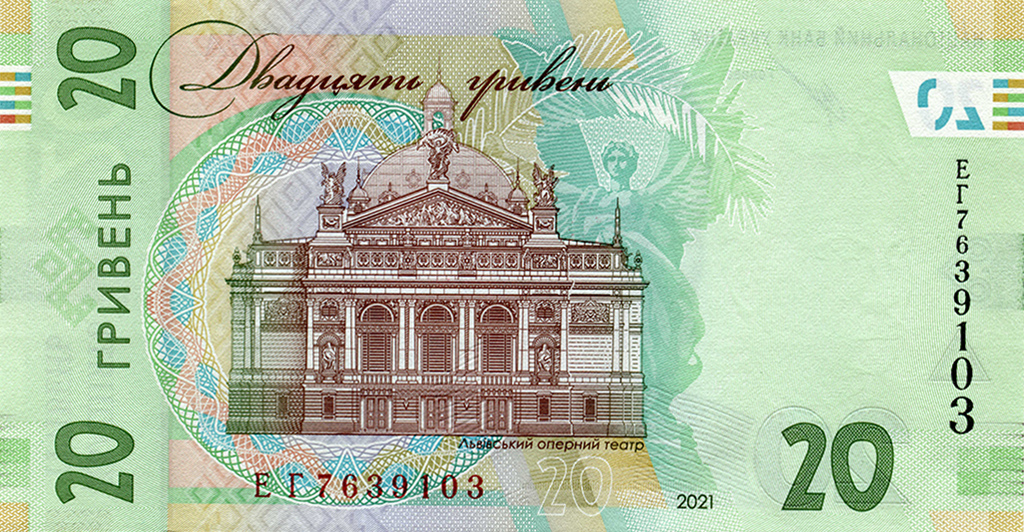 20 Hryvnia Banknote Designed in 2018 (back side)