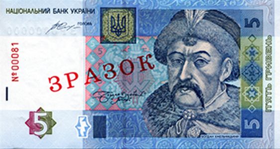 5 Hryvnia Banknote Designed in 2004 (front side)