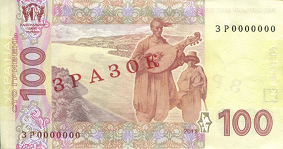 100 Hryvnia Banknote Designed in 2005 (back side)