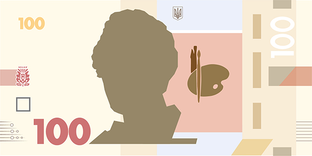 100 Hryvnia Banknote Designed in 2014