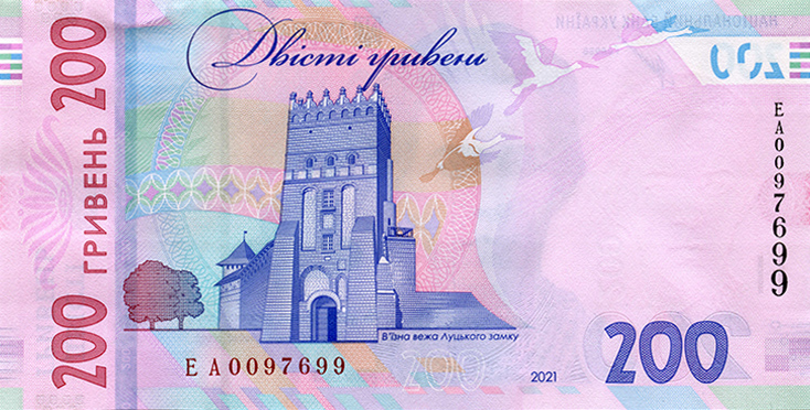 200 Hryvnia Banknote Designed in 2019 (back side)