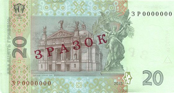 20 Hryvnia Banknote Designed in 2003 (back side)