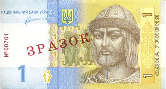 1 Hryvnia Banknote Designed in 2006 (front side)