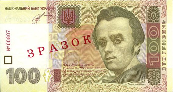 100 Hryvnia Banknote Designed in 2005 (front side)