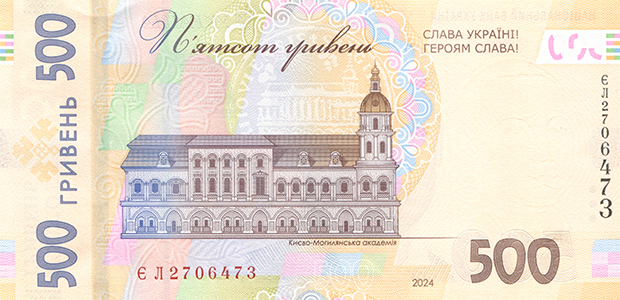 500 hryvnia banknote designed in 2015 (modified) (back side)