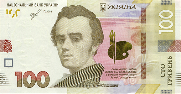 100 Hryvnia Banknote Designed in 2014 (front side)