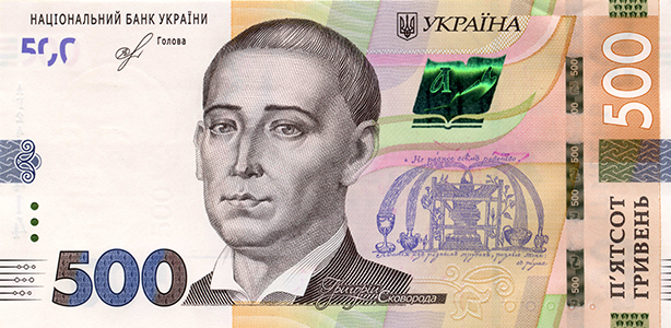 500 Hryvnia Banknote Designed in 2015 (front side)