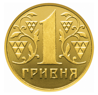 1 hryvnia (reverse)