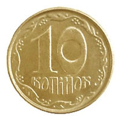 10 kopiikas (obverse)