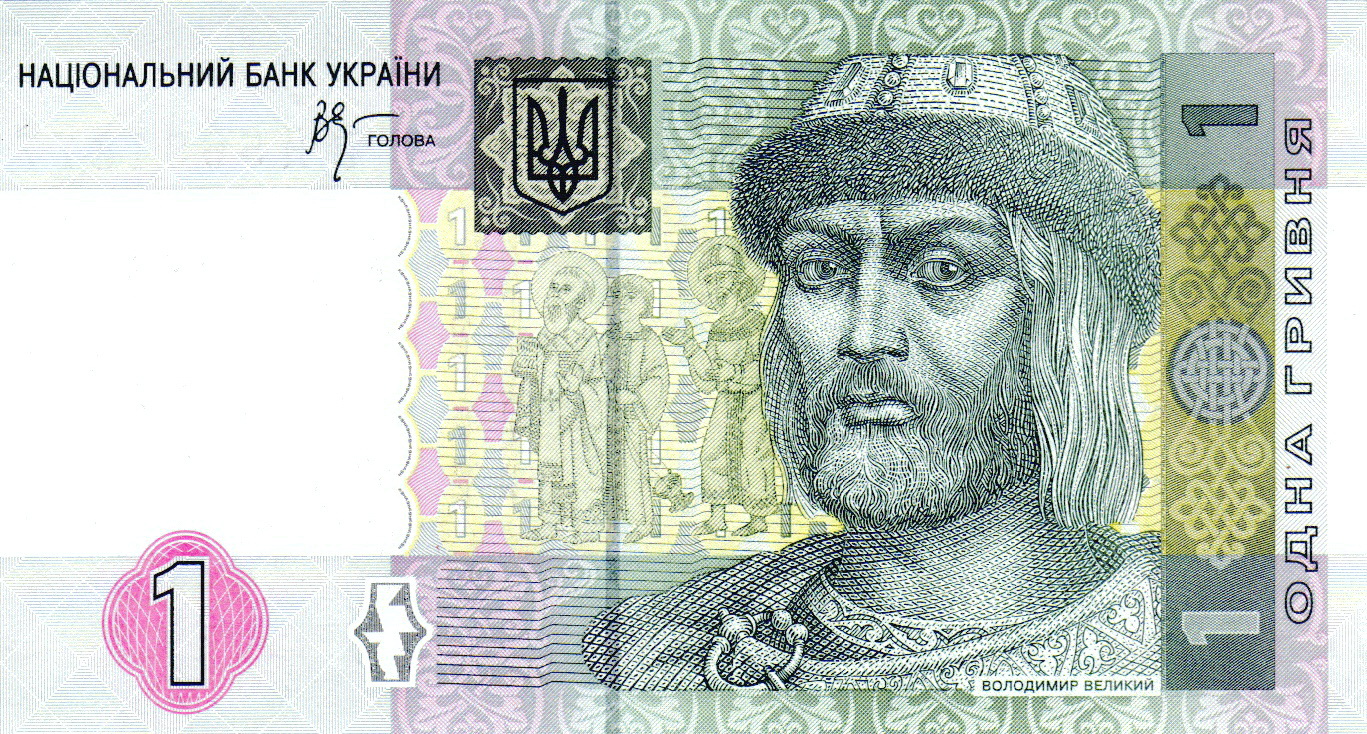 One-hryvnia banknote (2005 edition), among the first issued after the 1996 currency reform