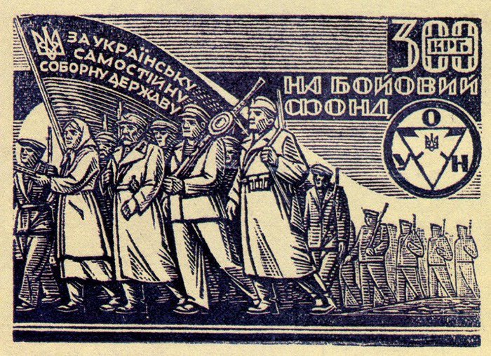 Bofon: one-sided Ukrainian Insurgent Army document with national and resistance symbols, designed by Nil Khasevych, 1945–1946